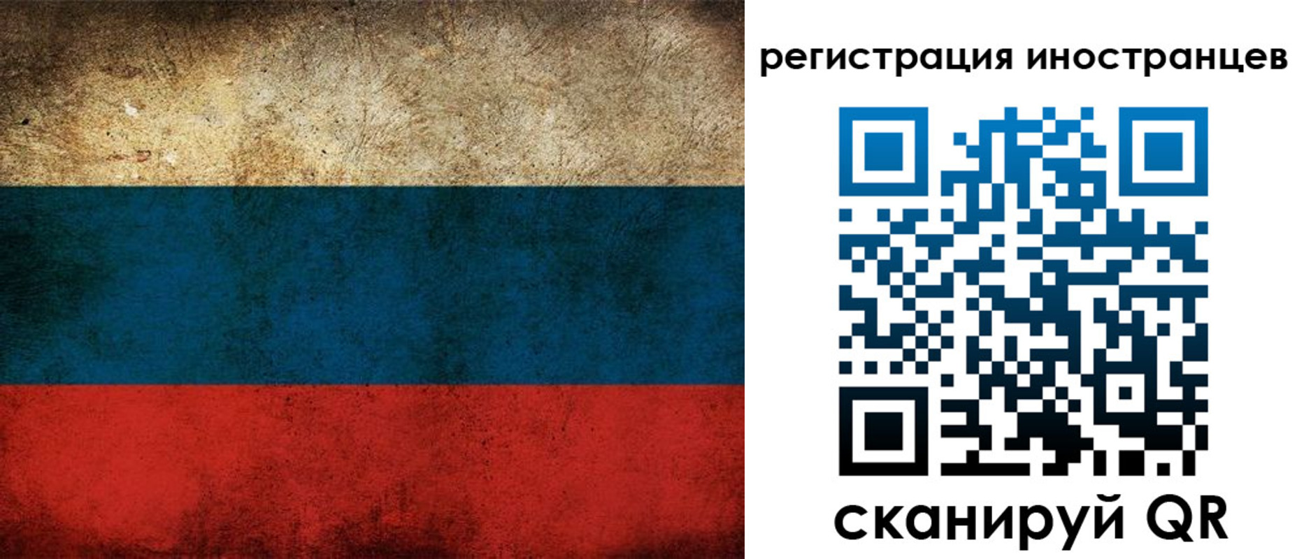 прописка для работы в Реже