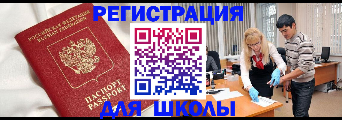 временная регистрация адрес в Реже